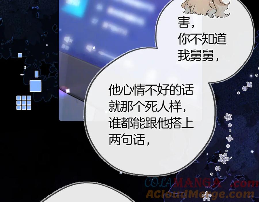 告白 第七十一话 我喜欢你 第34页