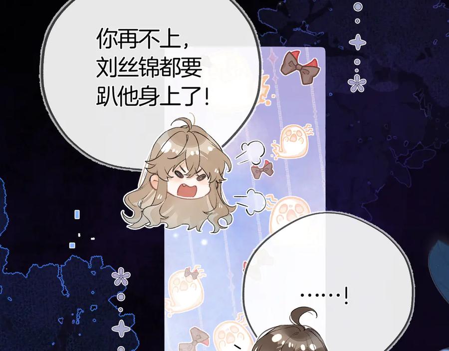 告白 第七十一话 我喜欢你 第35页