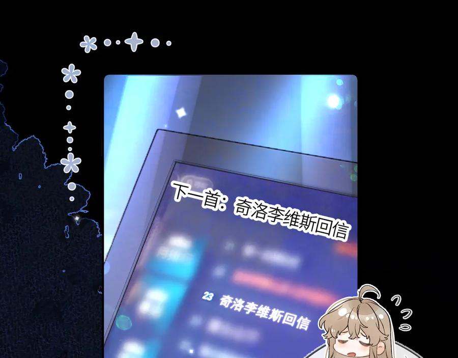 告白 第七十一话 我喜欢你 第33页