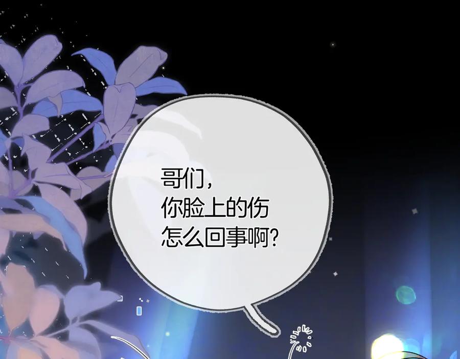 告白 第七十一话 我喜欢你 第14页