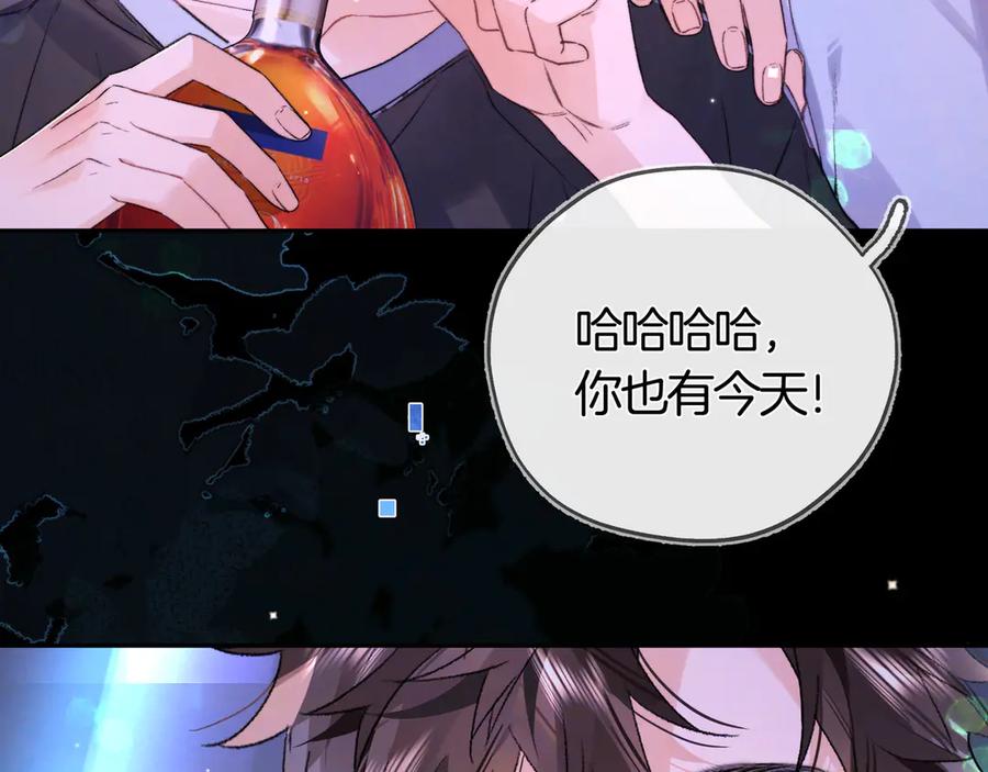告白 第七十一话 我喜欢你 第18页