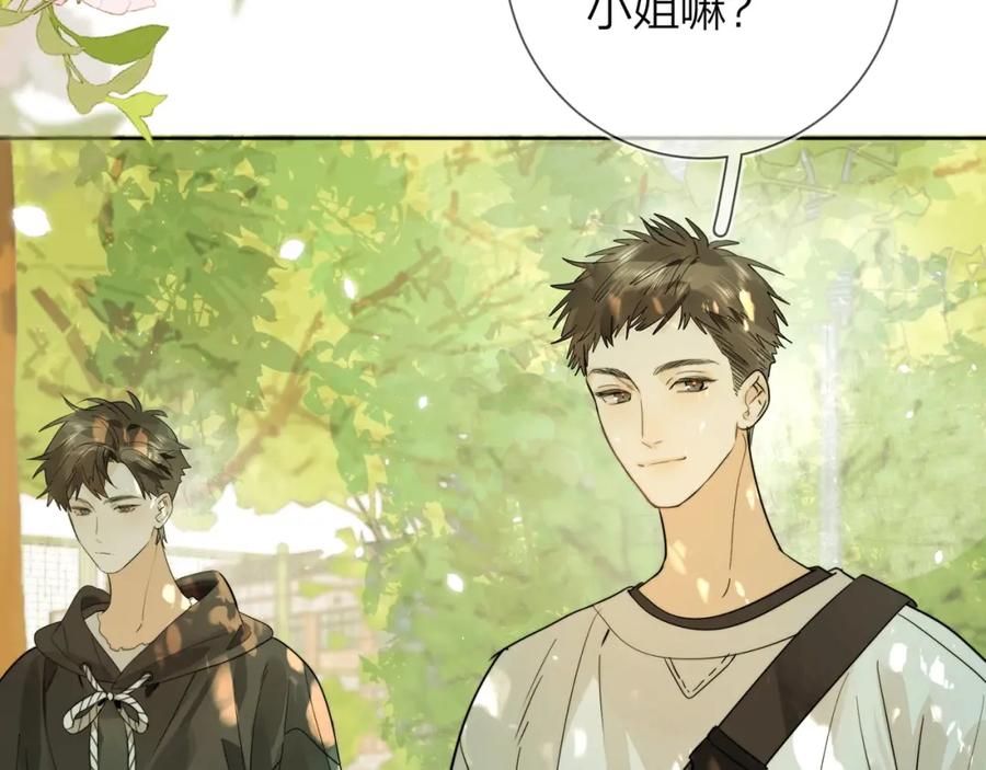 告白 第6话 你好，周京泽 第82页
