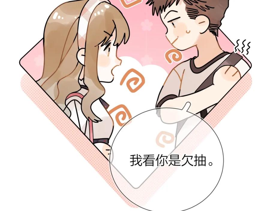 告白 第6话 你好，周京泽 第86页