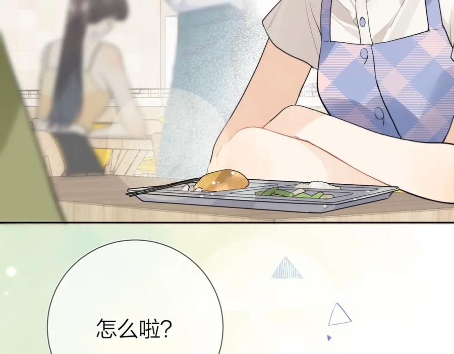 告白 第6话 你好，周京泽 第59页