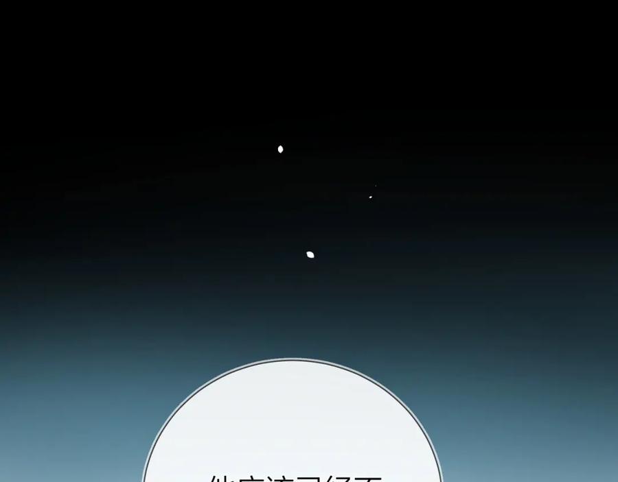 告白 第6话 你好，周京泽 第46页