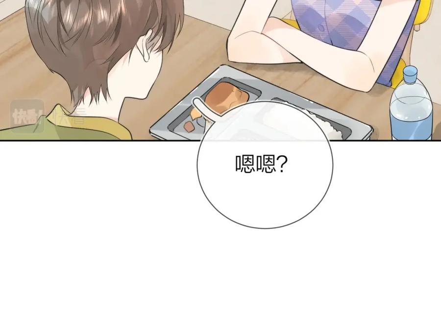 告白 第6话 你好，周京泽 第50页