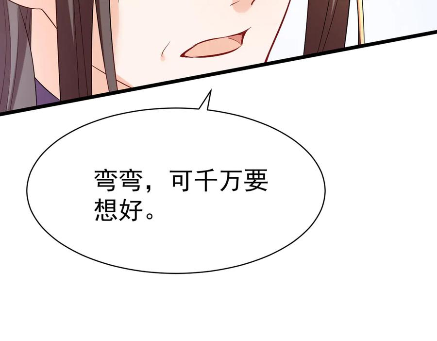 《庞弯反玛丽苏记事：每天都在努力成为女主角！》失恋又被迫搞事业！弯弯的男主二号啥时候登场啊！ 第45页