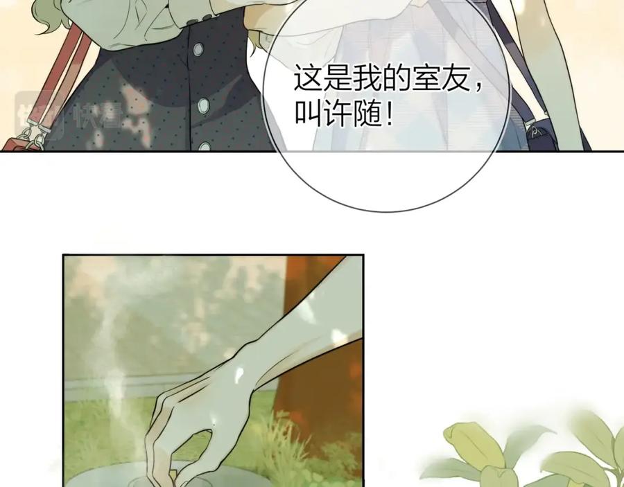 告白 第6话 你好，周京泽 第90页