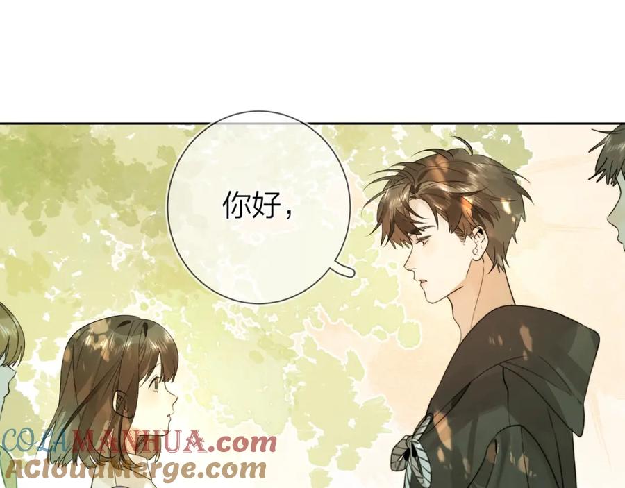 告白 第6话 你好，周京泽 第93页