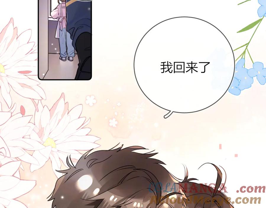 告白 番外十二 生日快乐 第3页