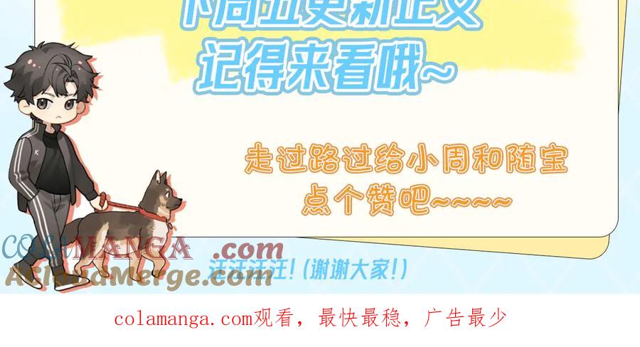 告白 番外十二 生日快乐 第15页