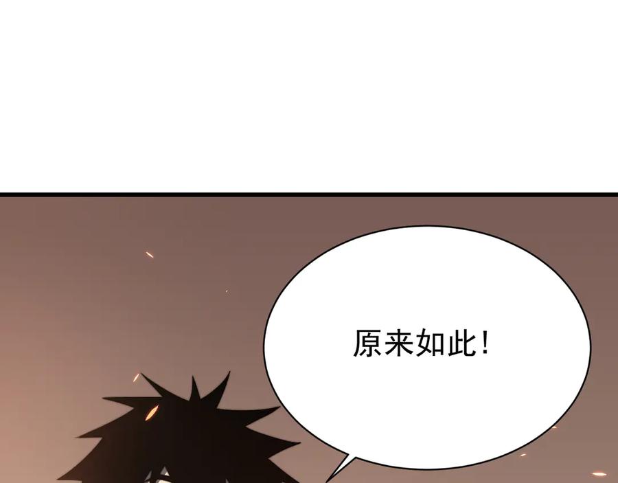 网游：因为太浪，我成了全服公敌！ 第89话 神秘商人 第76页