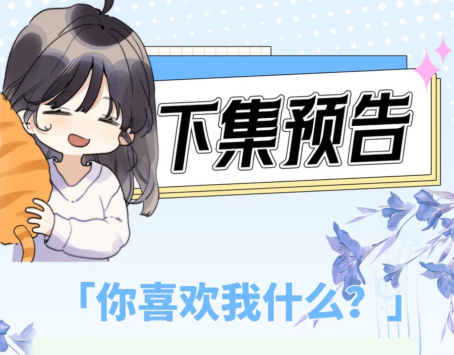 告白 番外十二 生日快乐 第12页