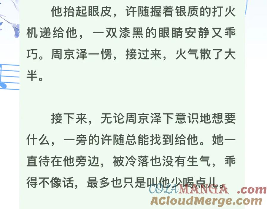 告白 番外十二 生日快乐 第13页