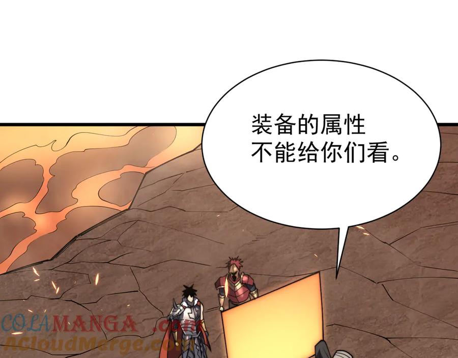 网游：因为太浪，我成了全服公敌！ 第89话 神秘商人 第69页