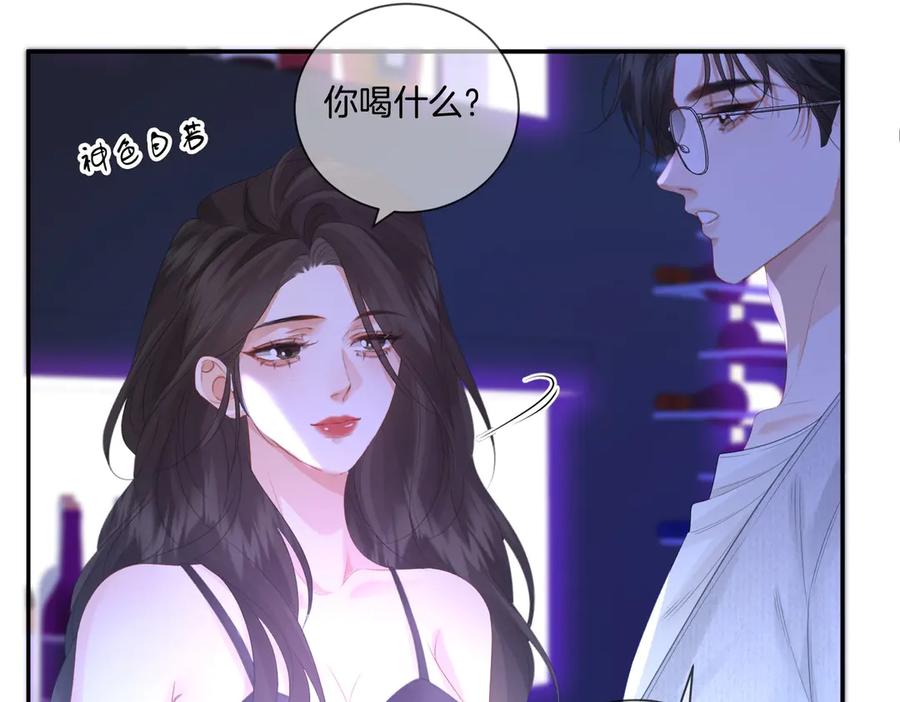 我亲爱的法医小姐 第78话 来日方长 第33页