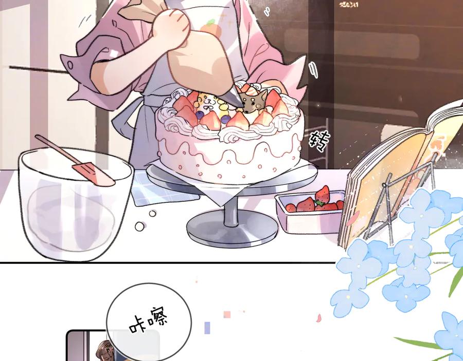 告白 番外十二 生日快乐 第2页
