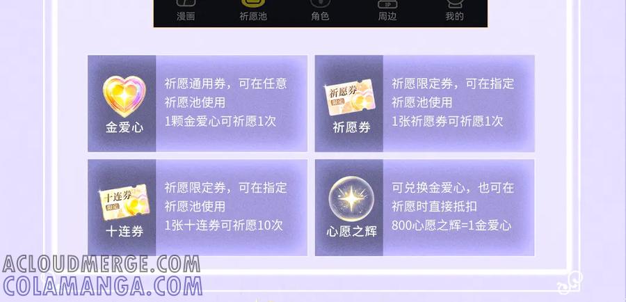 告白 特典预热：7月3日 我会把你放心上 第15页