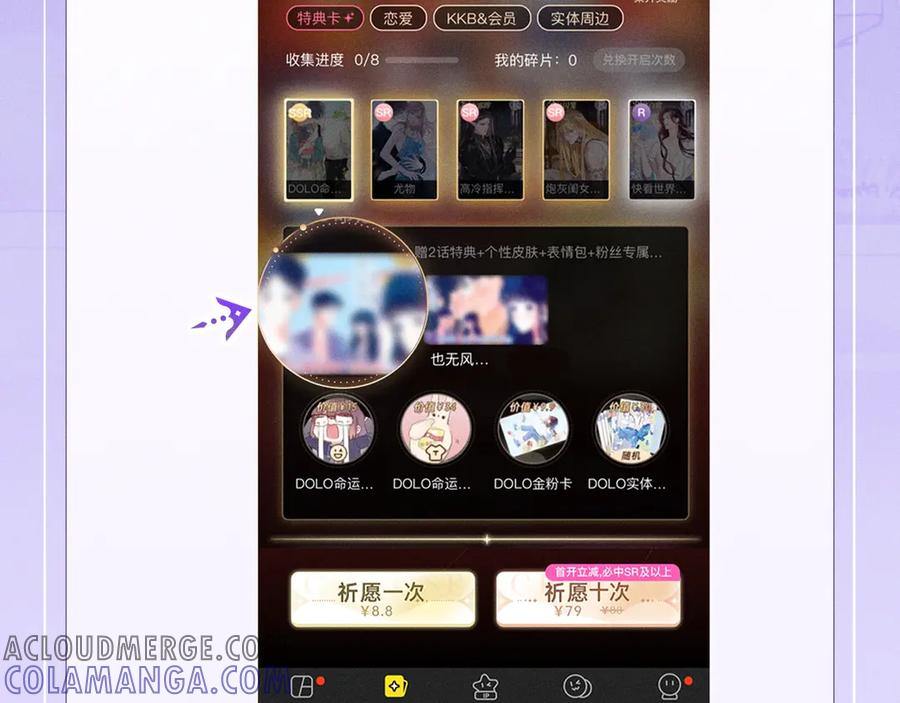 告白 特典预热：7月3日 我会把你放心上 第19页