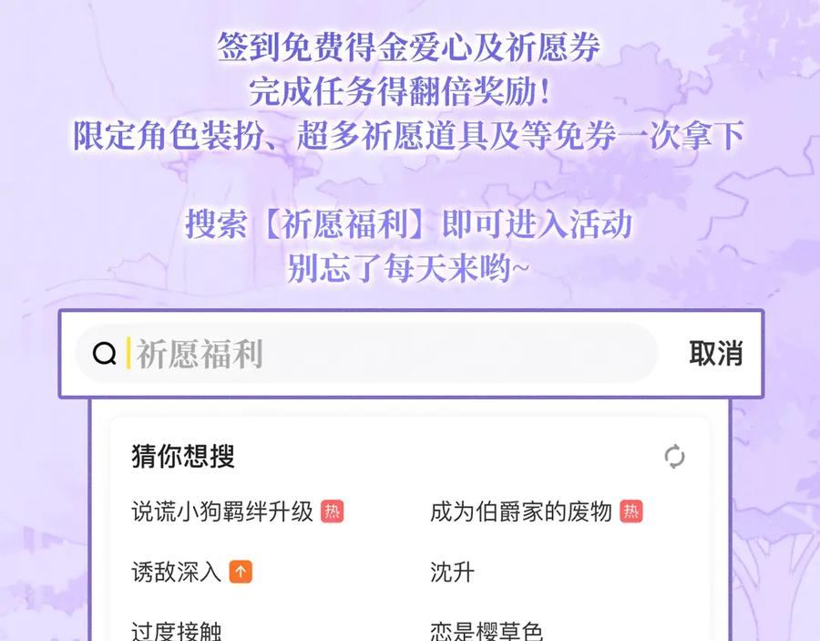 告白 特典预热：7月3日 我会把你放心上 第16页