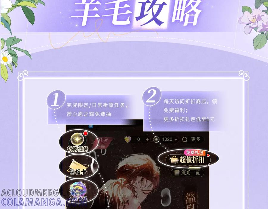告白 特典预热：7月3日 我会把你放心上 第13页