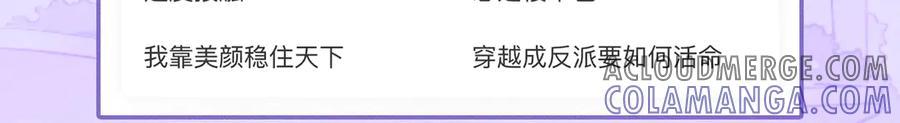 告白 特典预热：7月3日 我会把你放心上 第17页