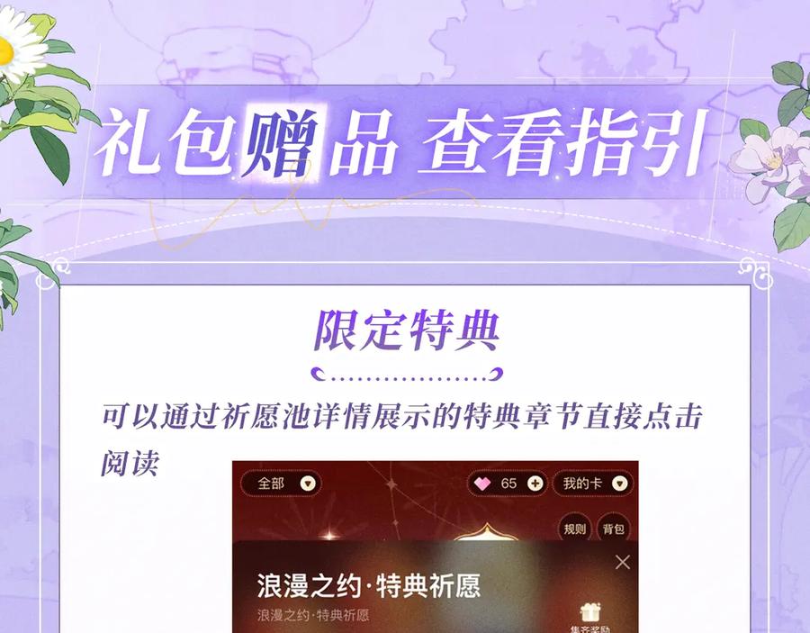 告白 特典预热：7月3日 我会把你放心上 第18页