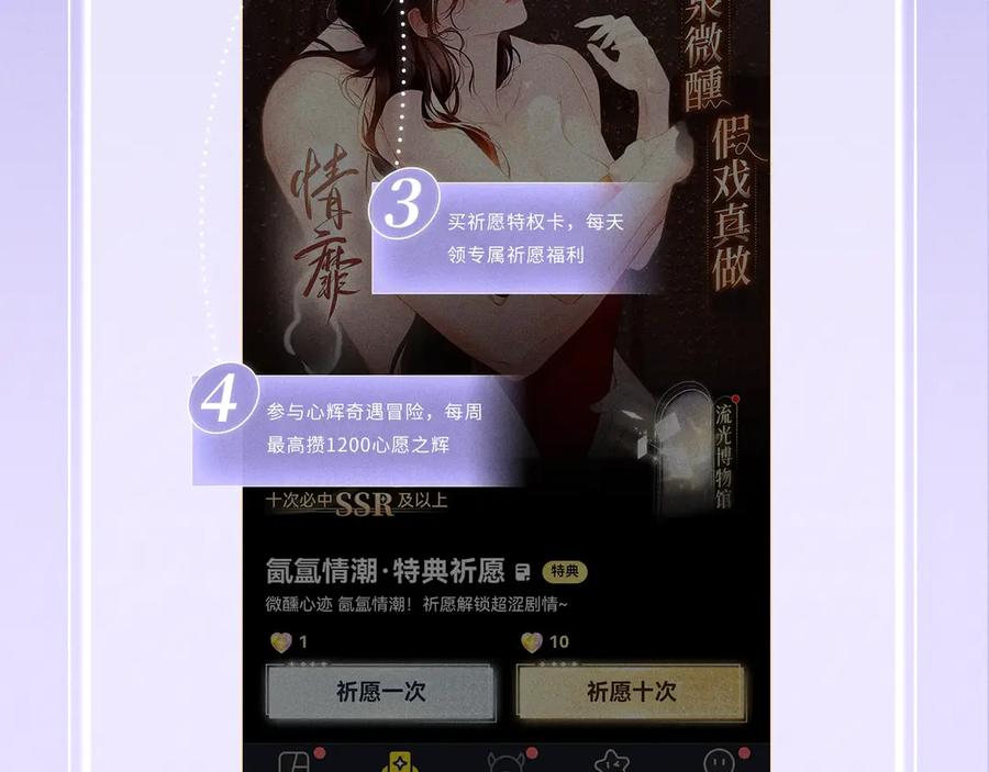 告白 特典预热：7月3日 我会把你放心上 第14页