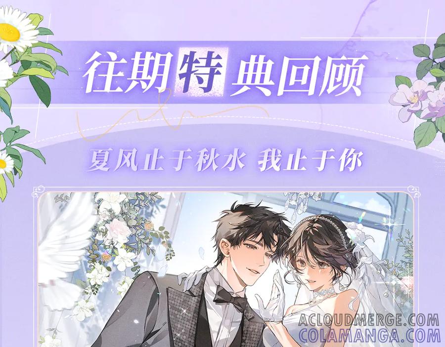 告白 特典预热：7月3日 我会把你放心上 第9页