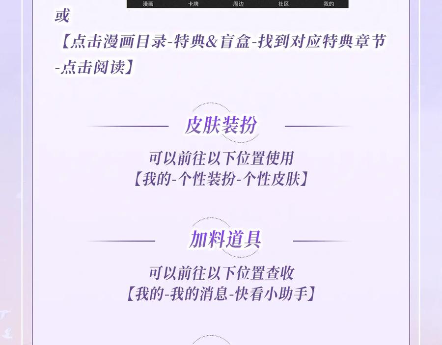 告白 特典预热：7月3日 我会把你放心上 第20页