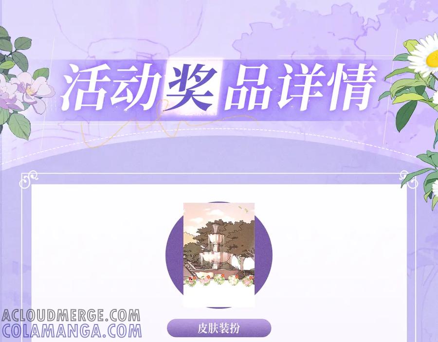 告白 特典预热：7月3日 我会把你放心上 第11页
