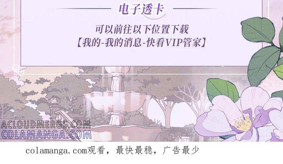 告白 特典预热：7月3日 我会把你放心上 第21页