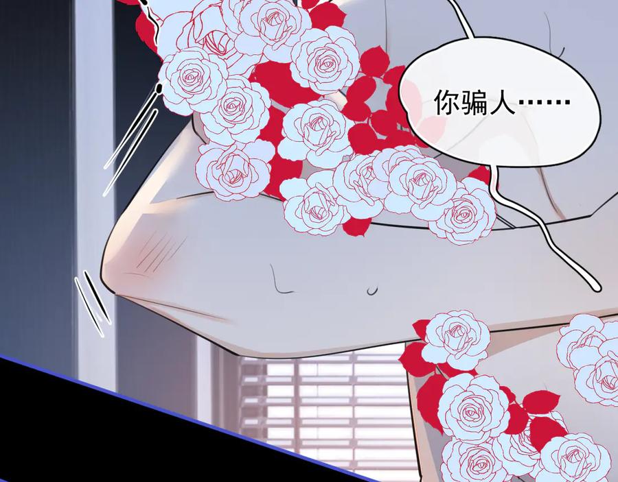 你越界了 79 ‘早点睡’ 第60页
