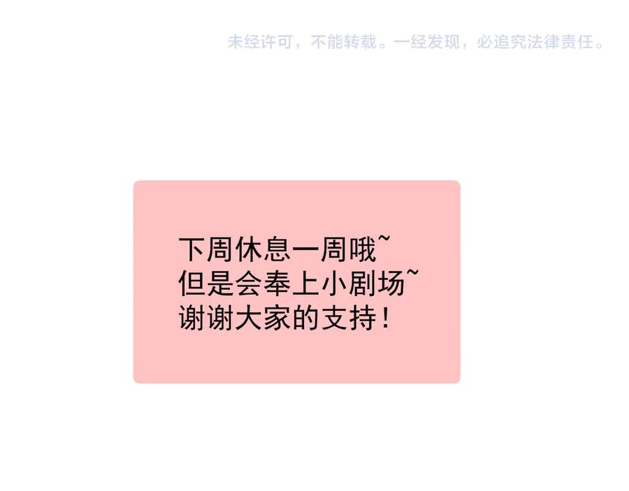你越界了 79 ‘早点睡’ 第77页