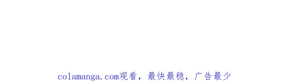 你越界了 79 ‘早点睡’ 第80页
