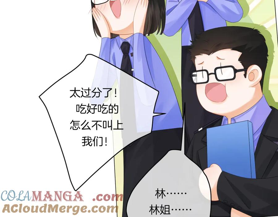 我亲爱的法医小姐 第86话 让你磕到了！ 第34页