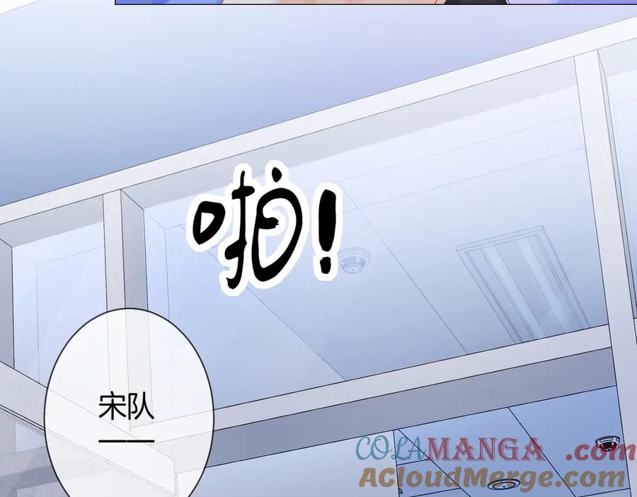 我亲爱的法医小姐 第86话 让你磕到了！ 第28页
