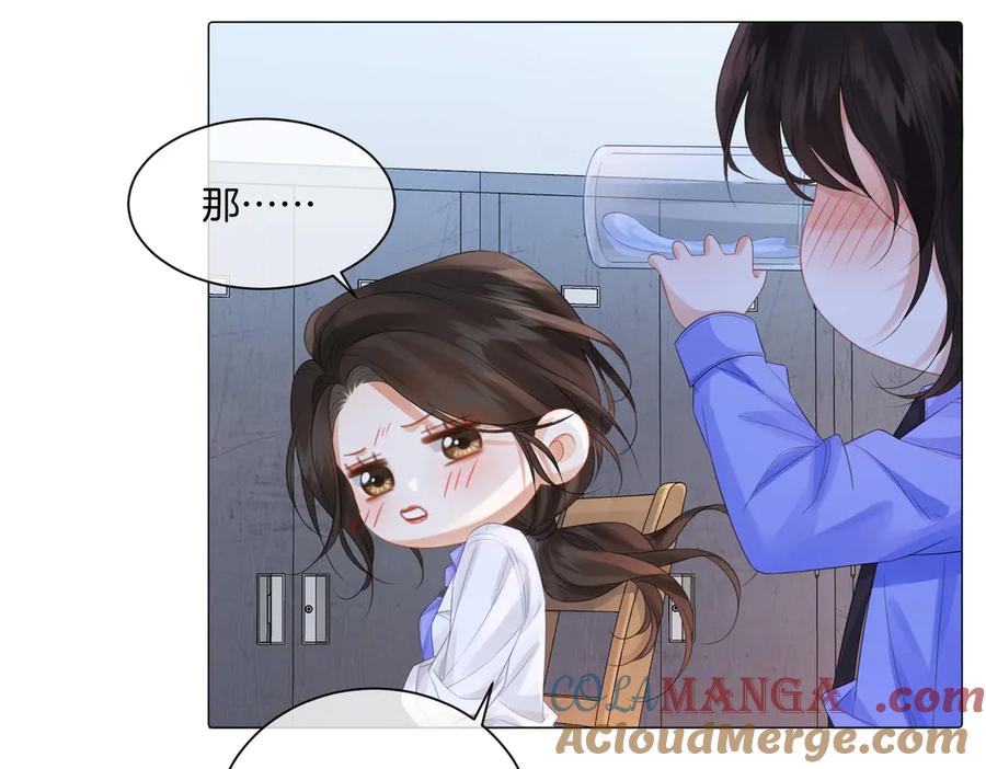 我亲爱的法医小姐 第86话 让你磕到了！ 第37页