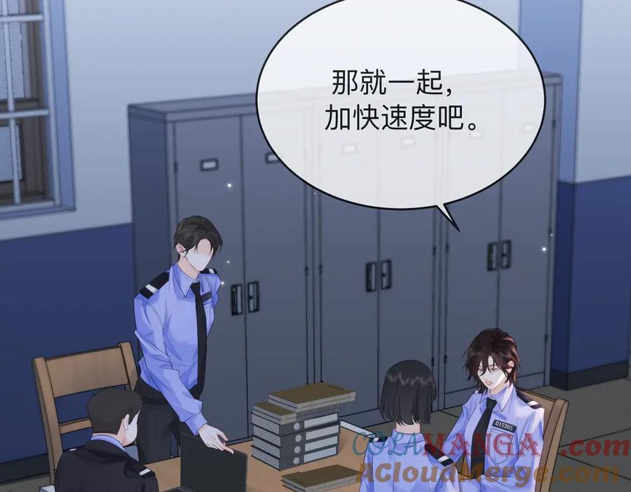 我亲爱的法医小姐 第86话 让你磕到了！ 第49页