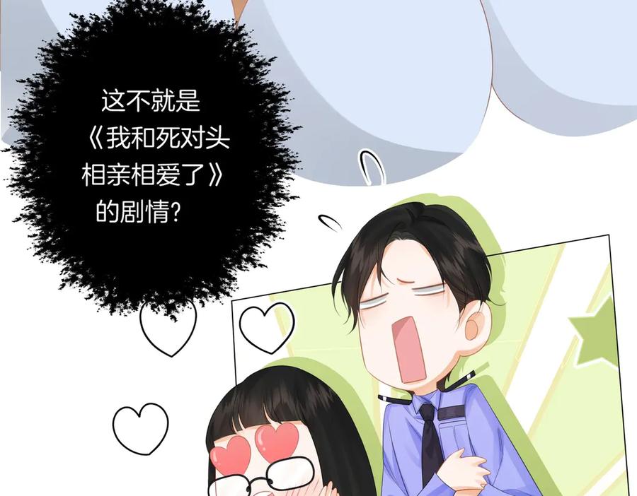 我亲爱的法医小姐 第86话 让你磕到了！ 第33页
