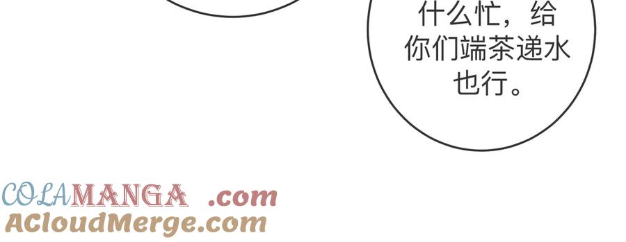 我亲爱的法医小姐 第86话 让你磕到了！ 第46页