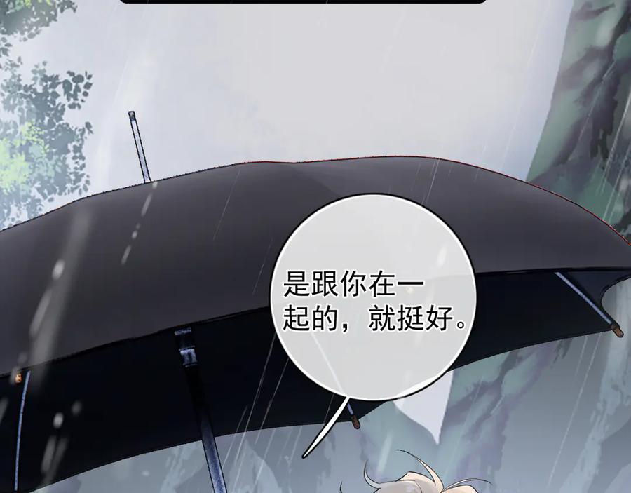 你越界了 80 爬山 第68页