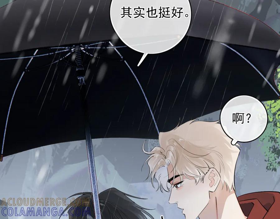 你越界了 80 爬山 第64页