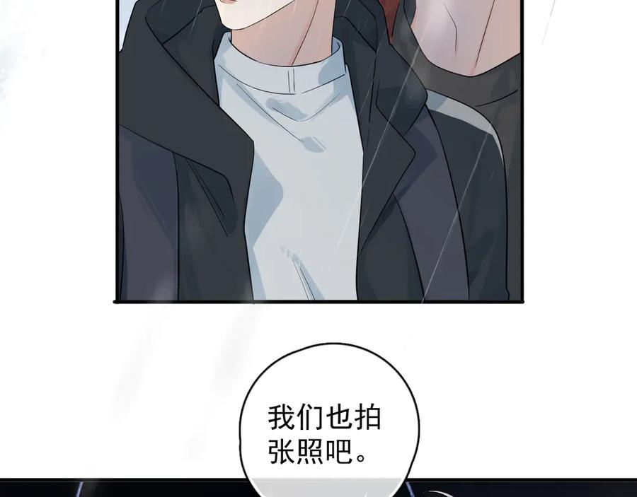 你越界了 80 爬山 第74页