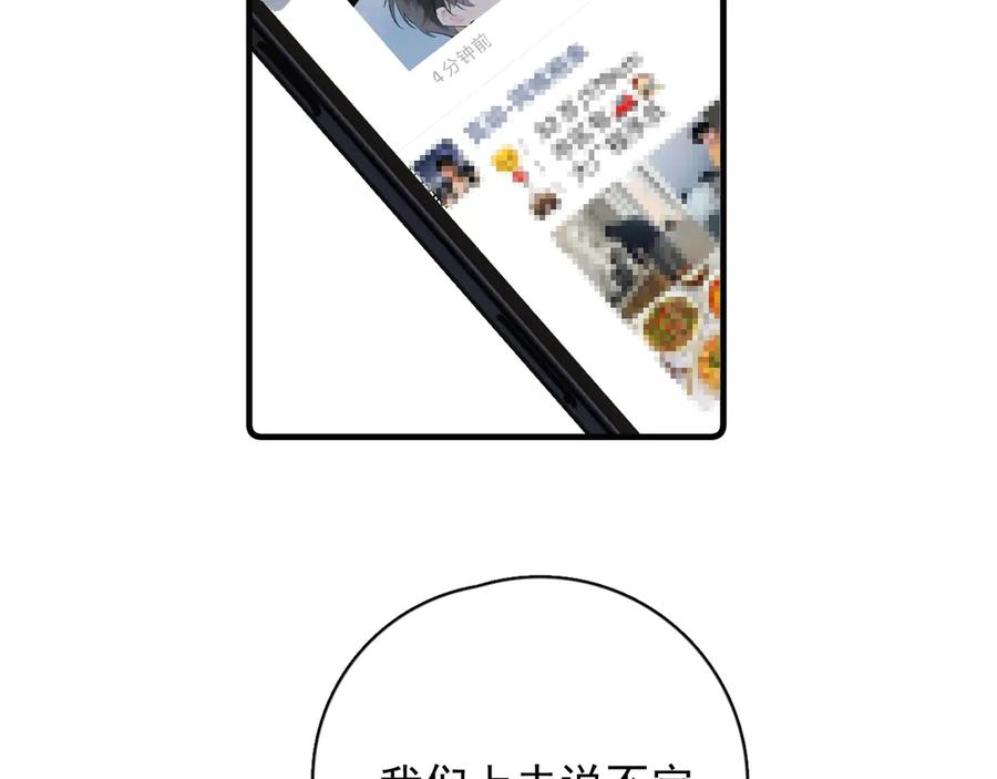 你越界了 80 爬山 第80页