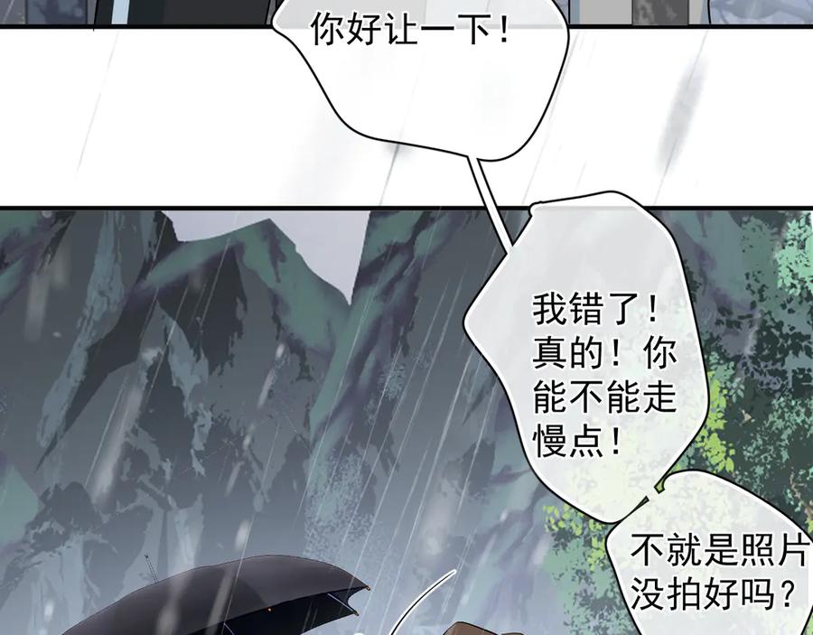 你越界了 80 爬山 第71页