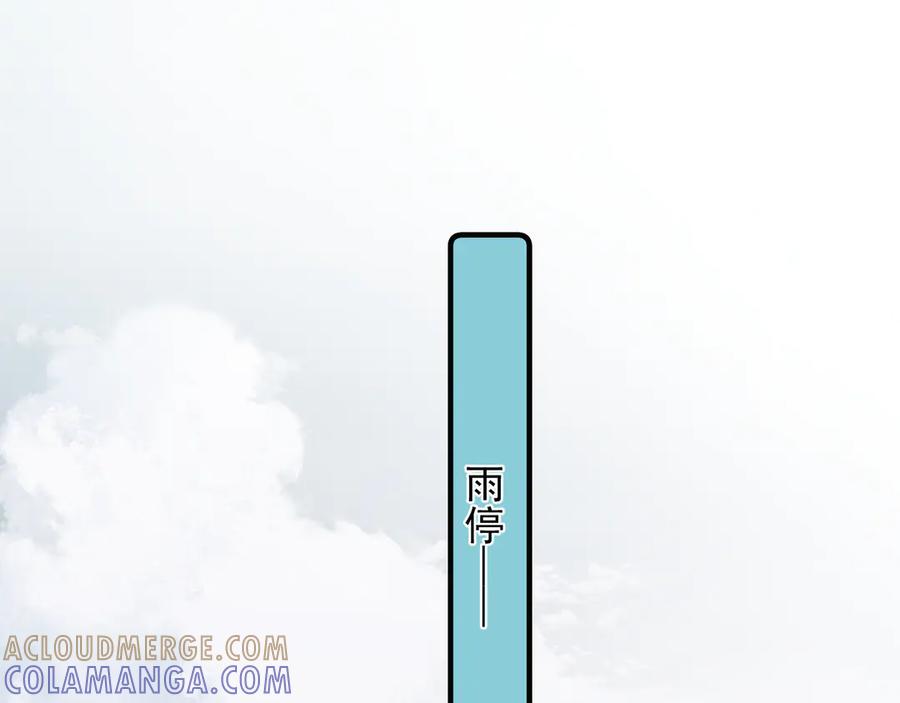 你越界了 80 爬山 第76页