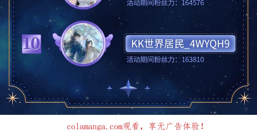 你越界了 80 爬山 第90页