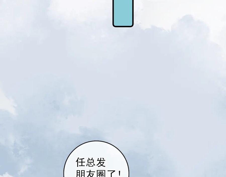 你越界了 80 爬山 第77页