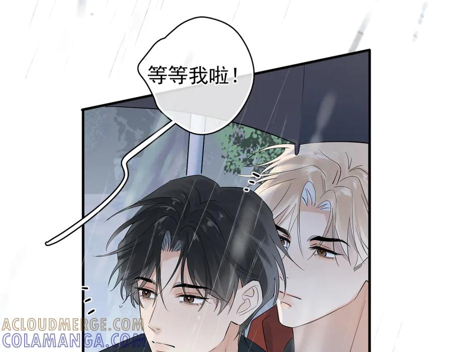 你越界了 80 爬山 第73页